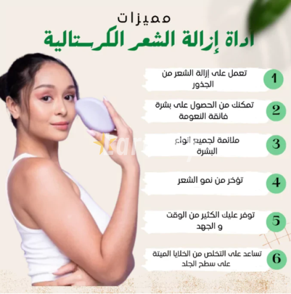 صابون إزالة الشعر الكريستالي للنساء والرجال متعدد الاستخدام لإزالة شعر الجسم